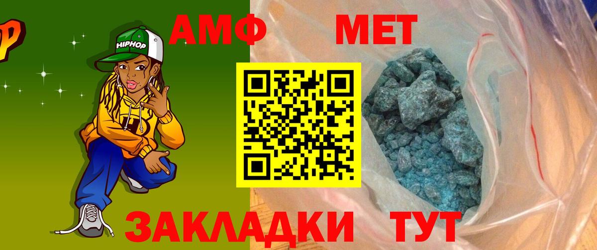 Амфетамин 98% Соликамск