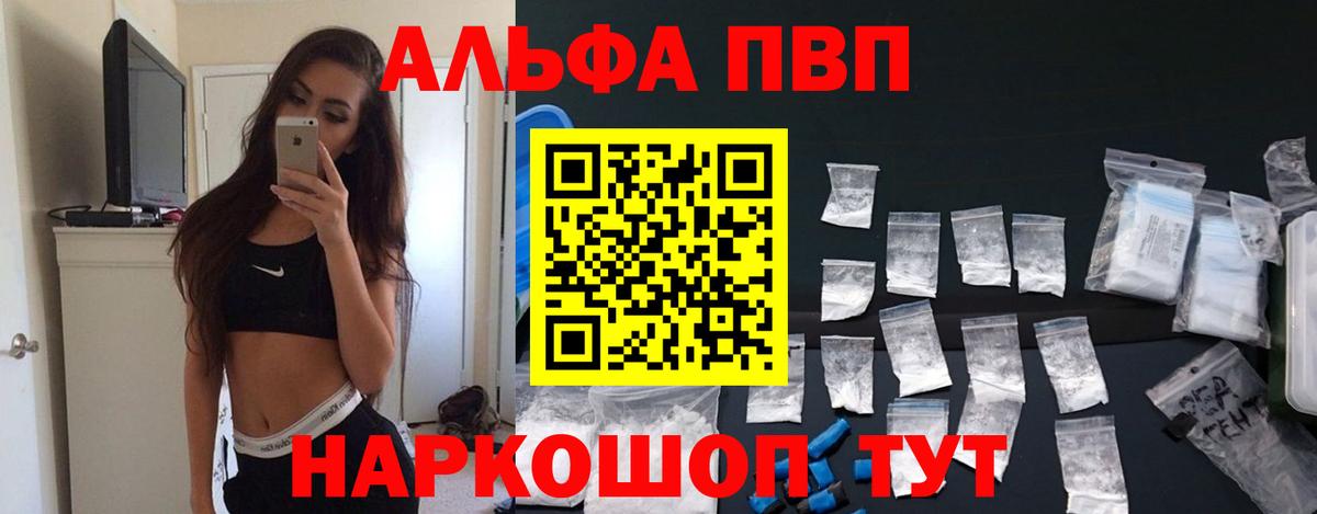 А ПВП СК КРИС  Alpha-PVP  A PVP VHQ  Вход с VPN  цена   Альфа ПВП СК  Соликамск 