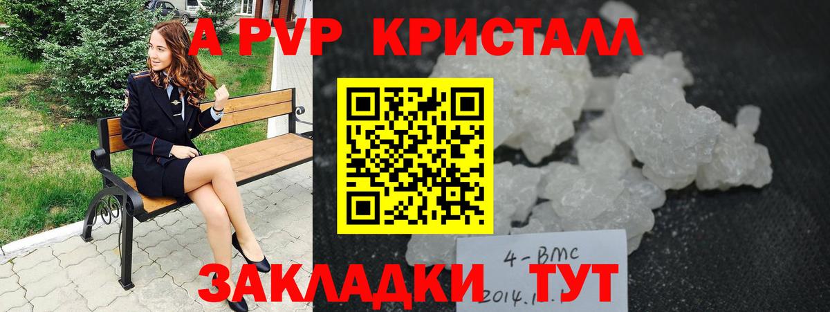 Alpha-PVP мука Соликамск
