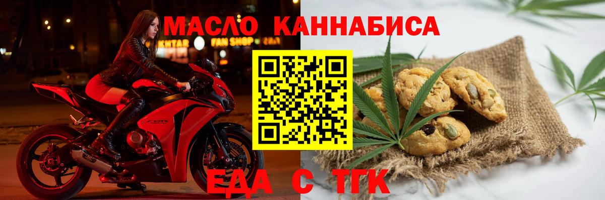 Canna-Cookies конопля  Вход с VPN  Соликамск 