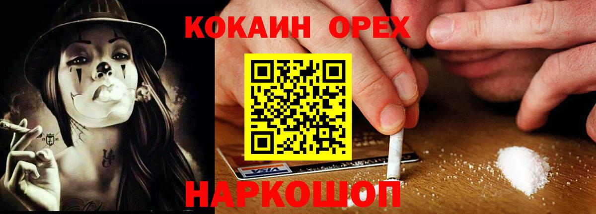 COCAIN VHQ Соликамск