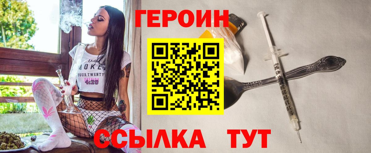 Соликамск  ГЕРОИН гречка  Вход с VPN 