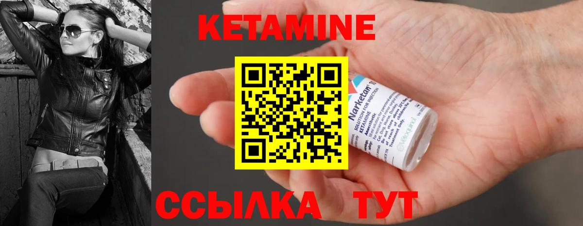 КЕТАМИН VHQ Соликамск