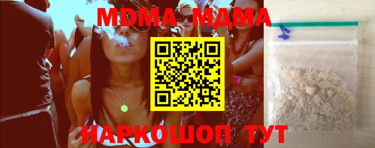 MDMA молли Соликамск