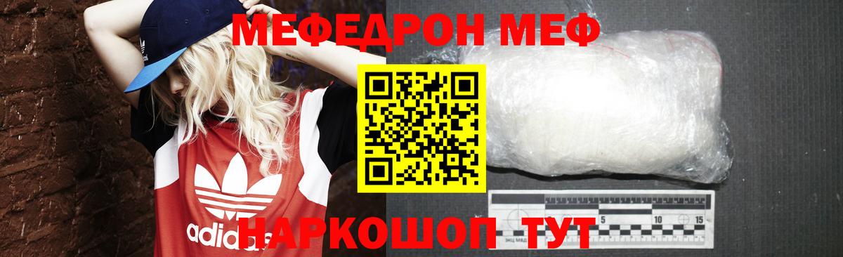 Меф mephedrone  Меф  Вход с VPN  Соликамск  МЯУ-МЯУ mephedrone 