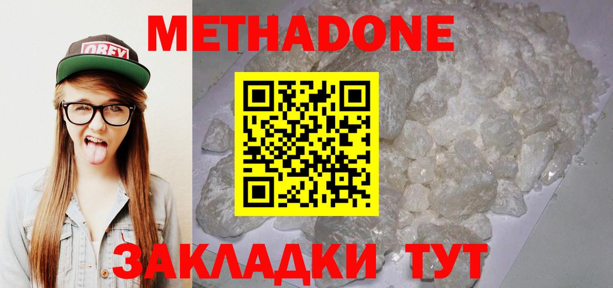 Соликамск  МЕТАДОН мёд  Вход с VPN 