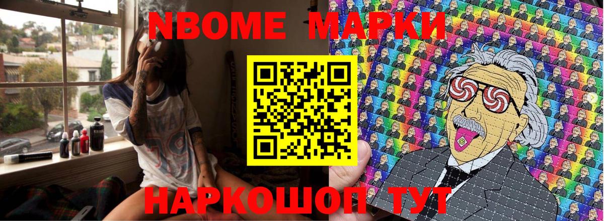Соликамск  Марки N-bome 1500мкг  Марки N-bome 1500мкг  Вход с VPN 