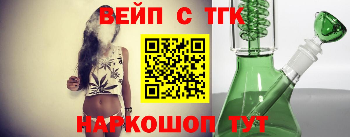 Дистиллят ТГК вейп  Вход с VPN  купить наркотик  ТГК вейп с тгк  Соликамск 