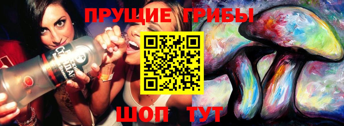 Псилоцибиновые грибы Magic Shrooms Соликамск