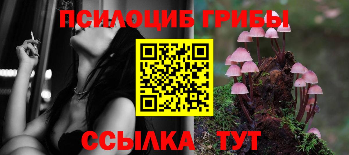 Псилоцибиновые грибы ЛСД  Вход с VPN  Соликамск 